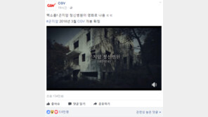 ‘곤지암’ 티저, 6시간 만에 조회수 ‘100만’ 돌파…누리꾼들 기대감 ↑