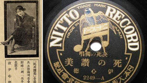 유명인 죽음 마케팅 ‘사의찬미’ 대성공 두려웠던 日이 발표한 노래는?