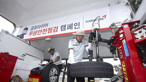 금호타이어, 횡성휴게소에서 타이어 무상점검 서비스