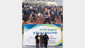 서귀포 전국크로스컨트리대회, 한파에도 성황리 마쳐