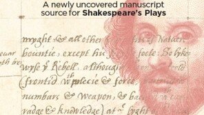 셰익스피어도 ‘표절’ 했을까? 감식 프로그램으로 분석한 결과…