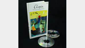 ‘피아노의 시인’ 쇼팽을 듣고 읽고 보는 마법의 음반