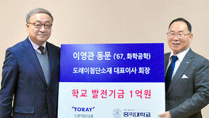 이영관 회장, 홍익대에 1억 기부