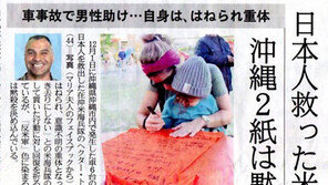 日산케이, 가짜뉴스 들통나 망신