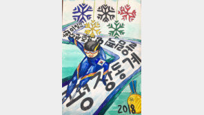 “임효준 선배, 앉아서 달려도 1등”