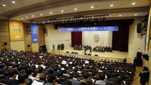 박형주 아주대 16대 총장 취임