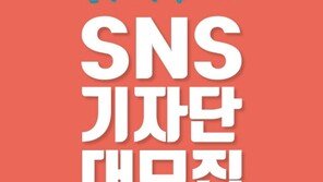 한국관광공사, 청주 글로벌명품시장 SNS 기자단 모집