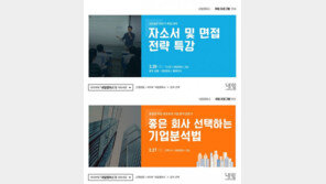 파고다 내일캠퍼스, 상반기공채 공략 취업특강 개최