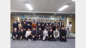 KPX 문화재단, ‘제9회 대학생 장학증서 수여식’ 개최