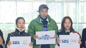 ‘런닝맨’ 결방…출연진, ‘올림픽 응원단’으로 변신