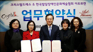 아트위캔 아티스트들, “크리스탈드레스 입고 무대에 서요!”