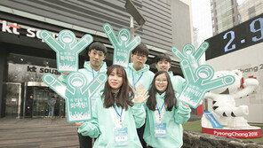 [경제현장.jpg] KT 평창동계올림픽 Y원정대 출정