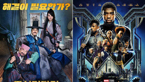 조선명탐정3 vs 블랙 팬서…“설 연휴 한판 붙자!”