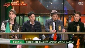 ‘슈가맨2’ 그룹 파란, 한류특별상 수상한 ‘원조 한류돌’