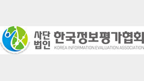 한국정보평가협회, CS Leaders·PC Master 등 2018년도 자격 검정 일정 발표