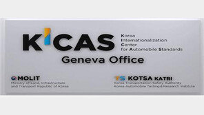 車정책에 한국 목소리 키운다…교통안전공단, 스위스 제네바 사무소 개소