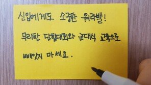 [워라밸]반짝이 재킷과 핫팬츠로 신입 신고식…쌓여가는 퇴사 마일리지