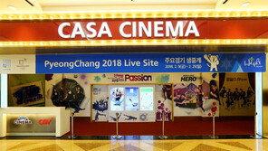 하이원 리조트, “동계올림픽 태극전사 응원하고 공연도 즐기고…”