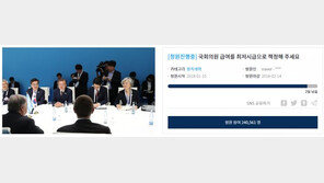 “국회의원 급여을 최저시급으로” 청와대 국민청원, 20만 명 돌파 