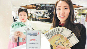 “세뱃돈 준비하세요”