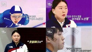 노선영, 동생 故 노진규를 위한 신청곡 ‘촛불하나’