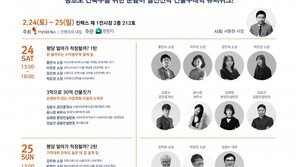 친친디, 건물주대학 슈퍼위크 개최