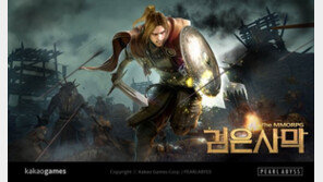 펄어비스 2017년 매출 1172억, 올해 모바일과 콘솔로 비상 꿈꾼다