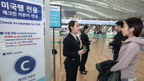 대한항공, 15일부터 미국행 승객 보안 인터뷰 및 탑승 인터뷰 실시