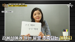 도도맘, 강용석에 엄청난 배신감?…“넌 날 악용해, 변호사”