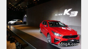 전부 바뀐 기아차 ‘K3’… 주춤한 준중형 시장 활력소 될까