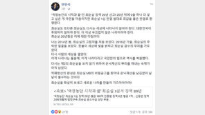 안민석 “최순실 징역 20년 선고, 은닉재산 뿌리 캐내는 숙제 남아”