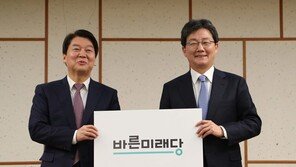 ‘안철수·유승민 통합’ 바른미래당 창당…공동대표에 박주선·유승민