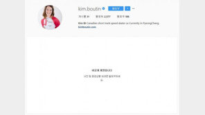 최민정 500m 실격에 분노한 일부 누리꾼들 킴 부탱 SNS 악플 도배