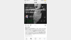 육지담 “진짜 극도로 혐오, 스토킹 불법 아님? 감당이 안돼” 무슨일?