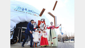 설 연휴 때 서울 시청 앞에서 대형 윷놀이 즐겨요