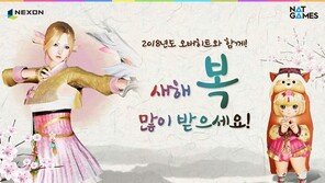 게임사들 설 맞아 다양한 이벤트 열고 선물 공세