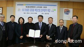 LH, 복지·의료서비스 특화 공동홈 공급 추진