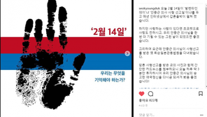 서경덕 교수 “밸런타인데이, 3분만 투자해 안중근 의사 되새겼으면”