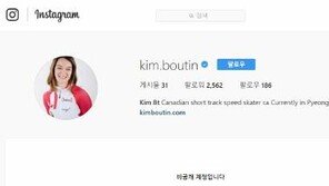 IOC “킴 부탱 악플 공격 바람직하지 않아”…조직위 “자제해 달라”