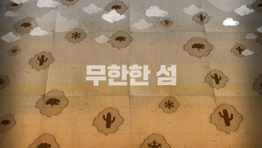 듀랑고 속 100만 개의 이야기, "듀랑고의 섬은 계속 진화중!"