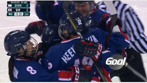 여자 아이스하키 단일팀, 일본에 1-4 敗…3패로 대회 마감