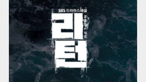 ‘라디오스타’‘리턴’ 결방→럭키·더킹·어벤져스 등 설 특선영화 편성