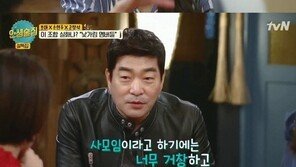 ‘인생술집’ 보아, 연예계 ‘낯가림’ 모임 멤버 공개 “장혁·마동석·김선아·민호”