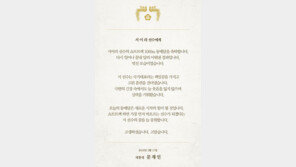 文대통령, 서이라에 축전 “동메달, 새 시작의 힘 될 것”