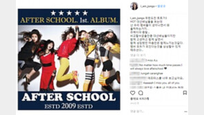 정아 “무한도전 토토가3 H.O.T.편, 애프터스쿨 멤버들 생각나 울컥”