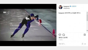 “우리에겐 ‘빙속 여제’가 있다”…배성재, 이상화 응원