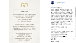 최민정, 文 대통령 축전에 답장 “국민들과 함께 가던 길 마저 갈 것”