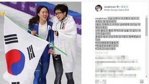 이상화 “나는 너무나 수고했고 긴 여정 잘 참았다! 2등도 만족”