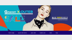 G마켓 ‘봄 아우터 대전’… 영캐주얼 신상품 균일가 판매