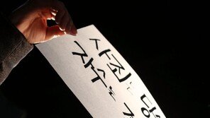 [동아포토]성추행 논란 이윤택, 공개 사과 기자회견